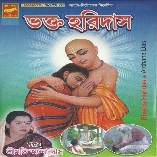 Bhakta Haridas - 