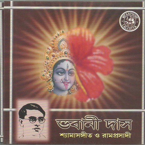 Anna De Ma Annada - Various Artists