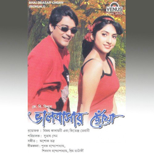 Swapneri Seideshe - Ashok Bhadra