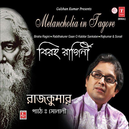 Deep Nibha Gache Momo - Various Artists
