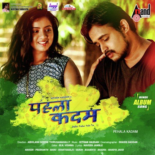 O Neyna - Hithan Hassan
