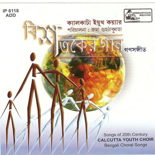 Eksaathey Cholo - Calcutta Youth Choir