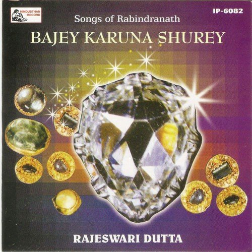 Sakhi, Aandhaarey Akelaa Gharey - Rajeswari Dutta