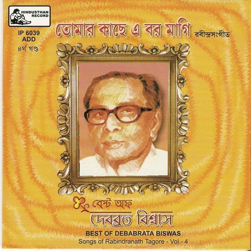 Orey Sabdhani Pathik - Various Artists
