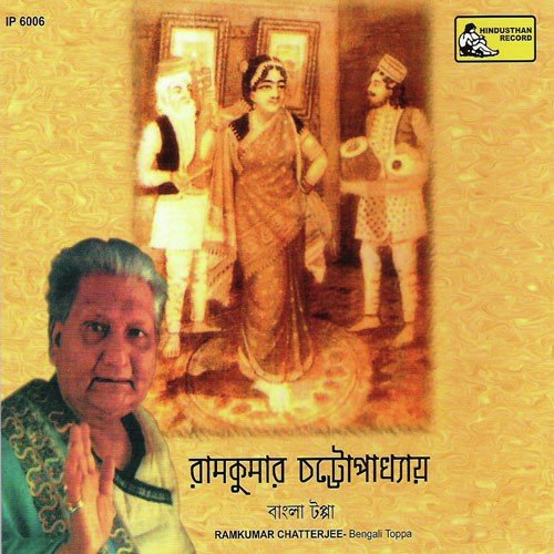 Kemon Korey - Ramkumar Chatterjee