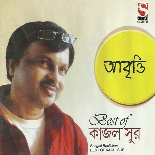 Papangul - Kajol Sur