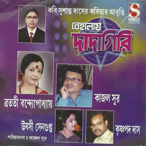 Wind Screen - Various Artists