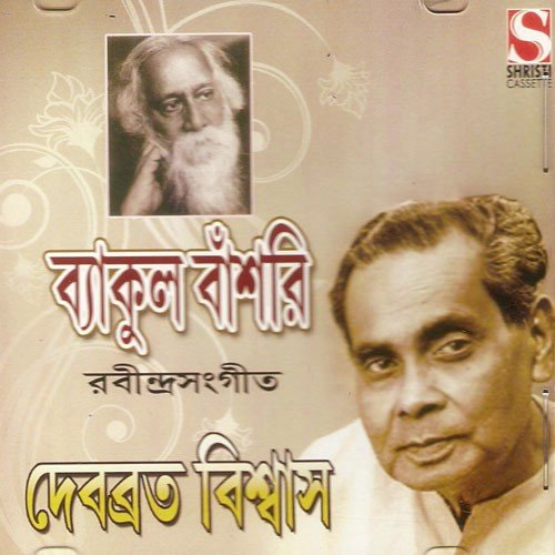 Gaan Aamar Jay Bhese - Debabrata Biswas