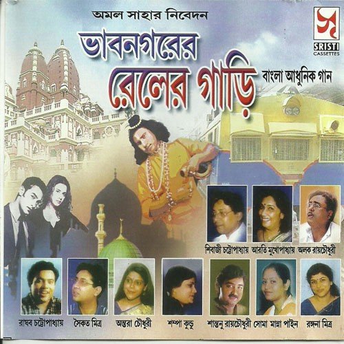 Dekha Haley Baley - Various Artists