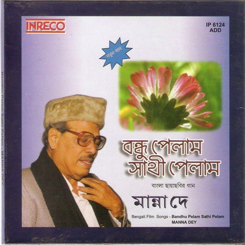 Kato Raat Gechhey Hariye - Various Artists