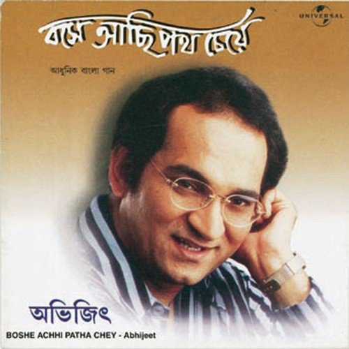 Bhramara Phooler (Album Version) - Abhijeet Bhattacharya