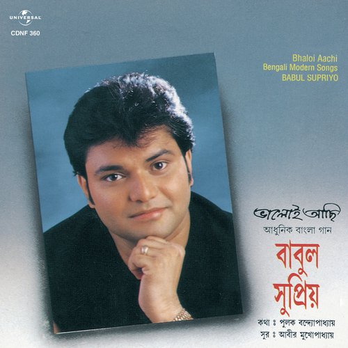 Tomake Kato Ki Bolechi (Album Version) - Babul Supriyo