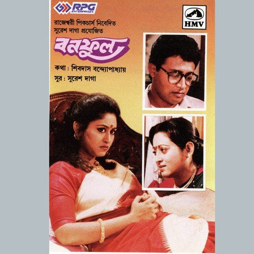 Ei Je Akash - Various Artists