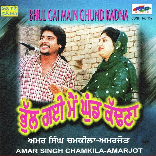 Kake Di Lohri Nee - Various Artists