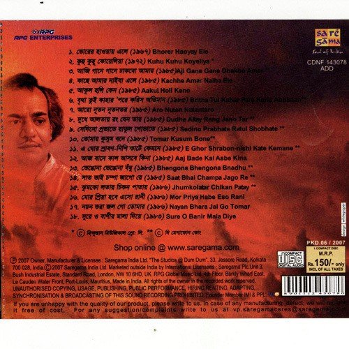 Tomar Kusum Boney Aami - Various Artists
