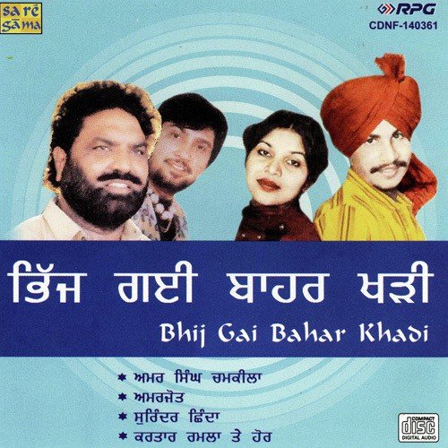 O Jandi Mere Yaar Di Gaddi - Various Artists