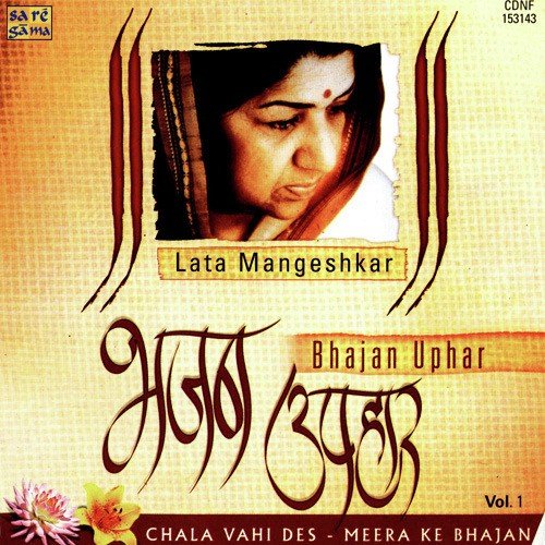 Mai Mai Kaise Jiyun Ri - Lata Mangeshkar