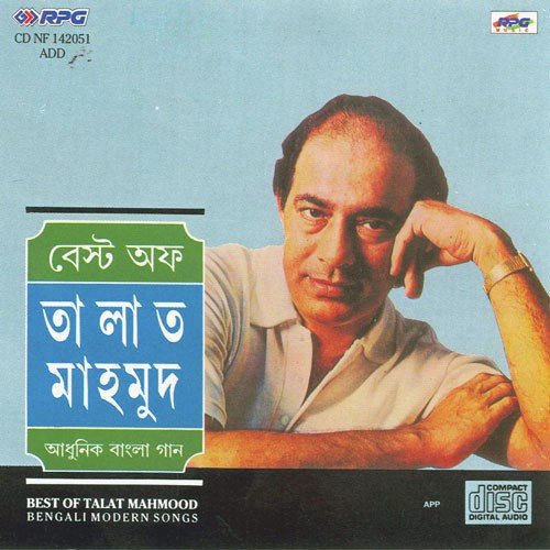Je Ankhite Eto Hasi Lukano - Various Artists