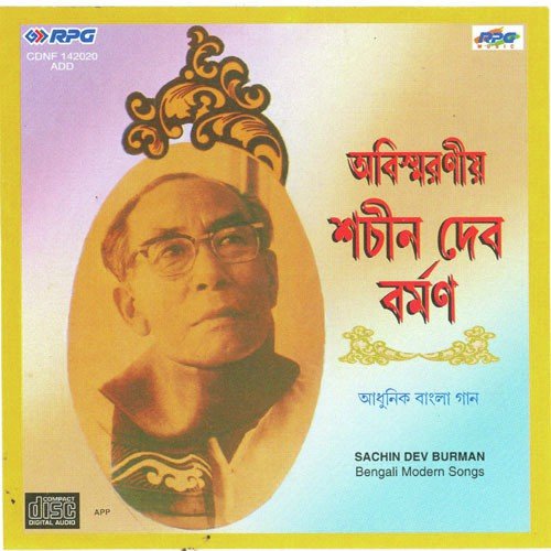 Ghum Bhulechhi Nijhum E Nishithe - S. D. Burman