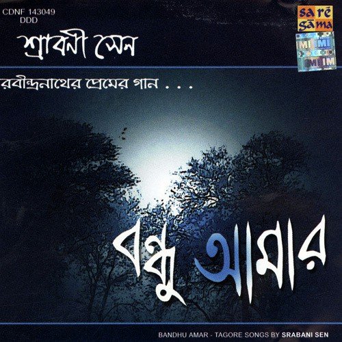 Ohe Sundramamo Grihe - Various Artists