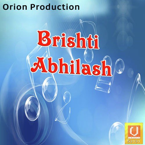 Din Bhore Aase Pase - Swati Chattopadhyay