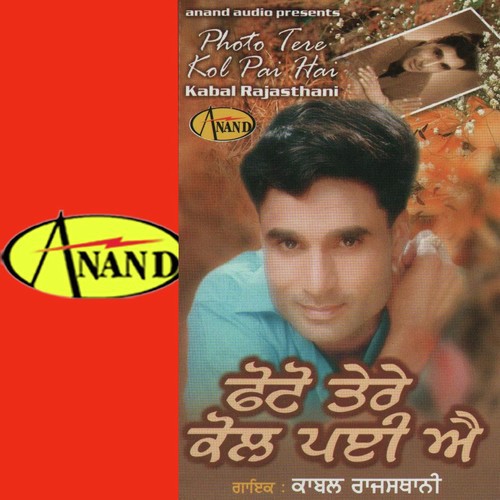Teri Yaad - Kabal Rajasthani