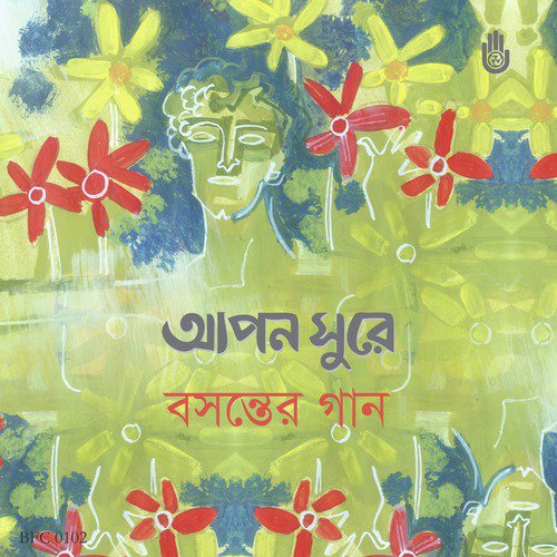 Basante Basante Tomar Kobire - Various Artists