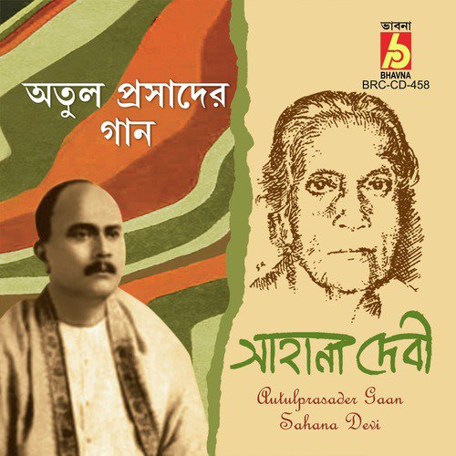 Kotha He Bhober Kandari - Sahana Devi
