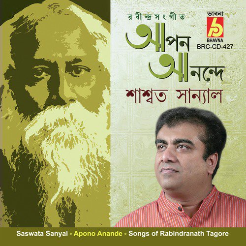 Klanti Amar Khoma Koro Probhu - Saswata Sanyal