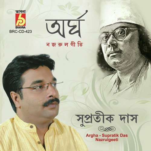 Swapne Eso Nirjone - Supratik Das