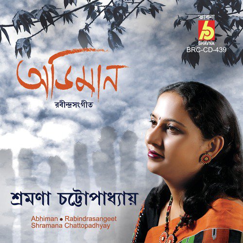 Gahano Raate - Shramana Chattopadhyay