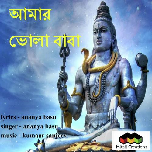 Amar Bhola Baba - Ananya Basu