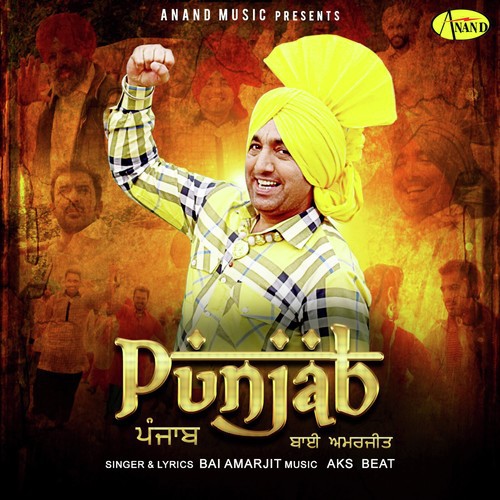 Punjab - Bai Amarjit