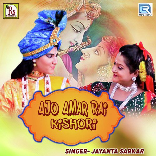 Ajo Amar Rai Kishori - Jayanta Sarkar