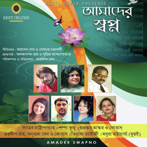 Eksathe Mile Shakole - Various Artists