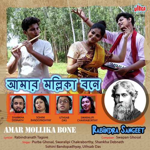 Dibasho Rojoni - Swapan Ghosal