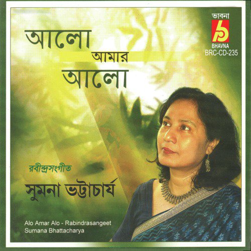 Akash Jure Suninu Oi Baje - Sumana Bhattacharya