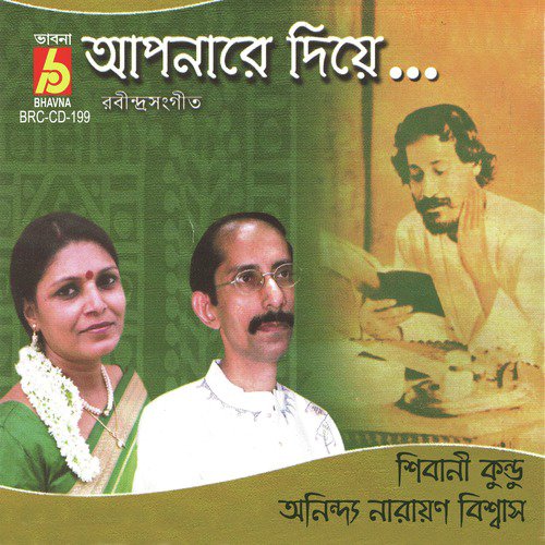 Pran Varie Trisha Horie - Sibani Kundu, Anindya Narayan Biswas