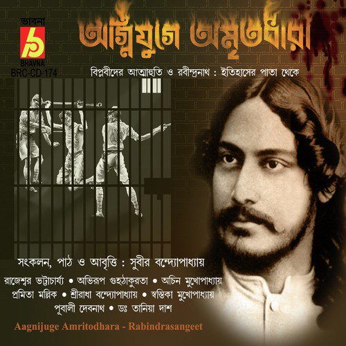 Oder Badhon Jotai - Various Artists