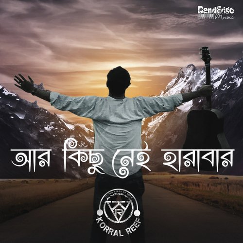 Aar Kichu Nei Harabar - Korral Reef