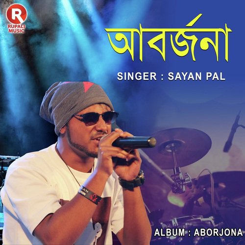 Aborjona - Sayan Pal