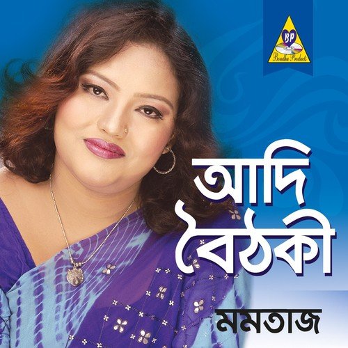 Gurur Choron Vojbo Bole - Iman Chakraborty, Subhamita Banerjee, Srikanta Acharya, Jayati Chakraborty, Manomoy Bhattacharya, Ma