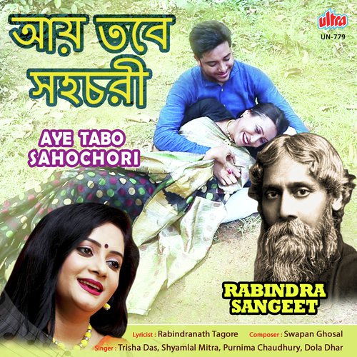 Emni Kore Jai Jodi - Swapan Ghosal