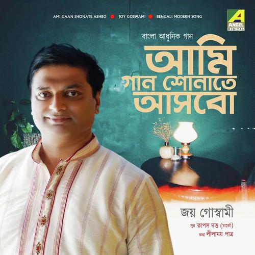 Ami Gaan Shonate Ashbo - Joy Goswami