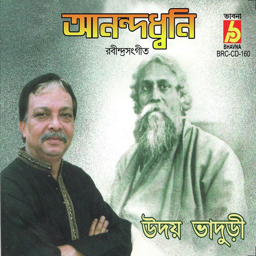 Godhuli Gogone - Uday Bhaduri