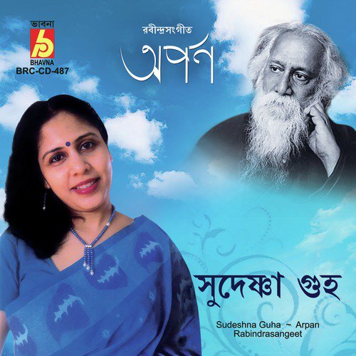 Amar Hiyar Majhe Lukiye - Sudeshna Guha