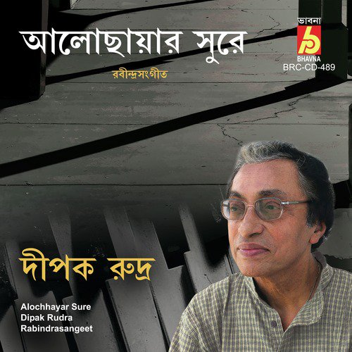 Tomar Binay Gaan Chhilo - Dipak Rudra