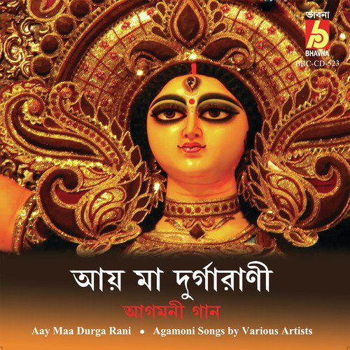 Borshe Borshe Esho Jao Maa - Various Artists