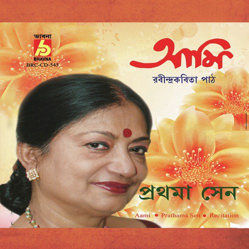 Ora Kaj Kore - Prathama Sen
