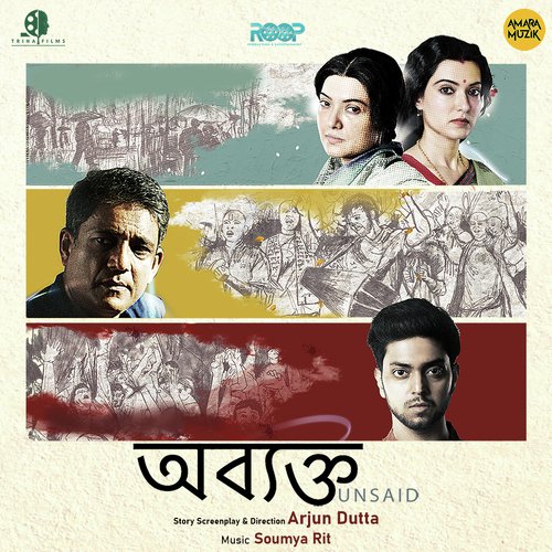 Janmakotha - Soumya Rit